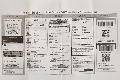 중국 세관 신고서 설명서01