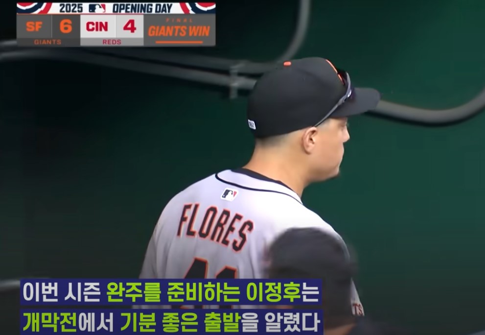 2025 MLB 센프란 시스코 vs 신시내티 레드즈