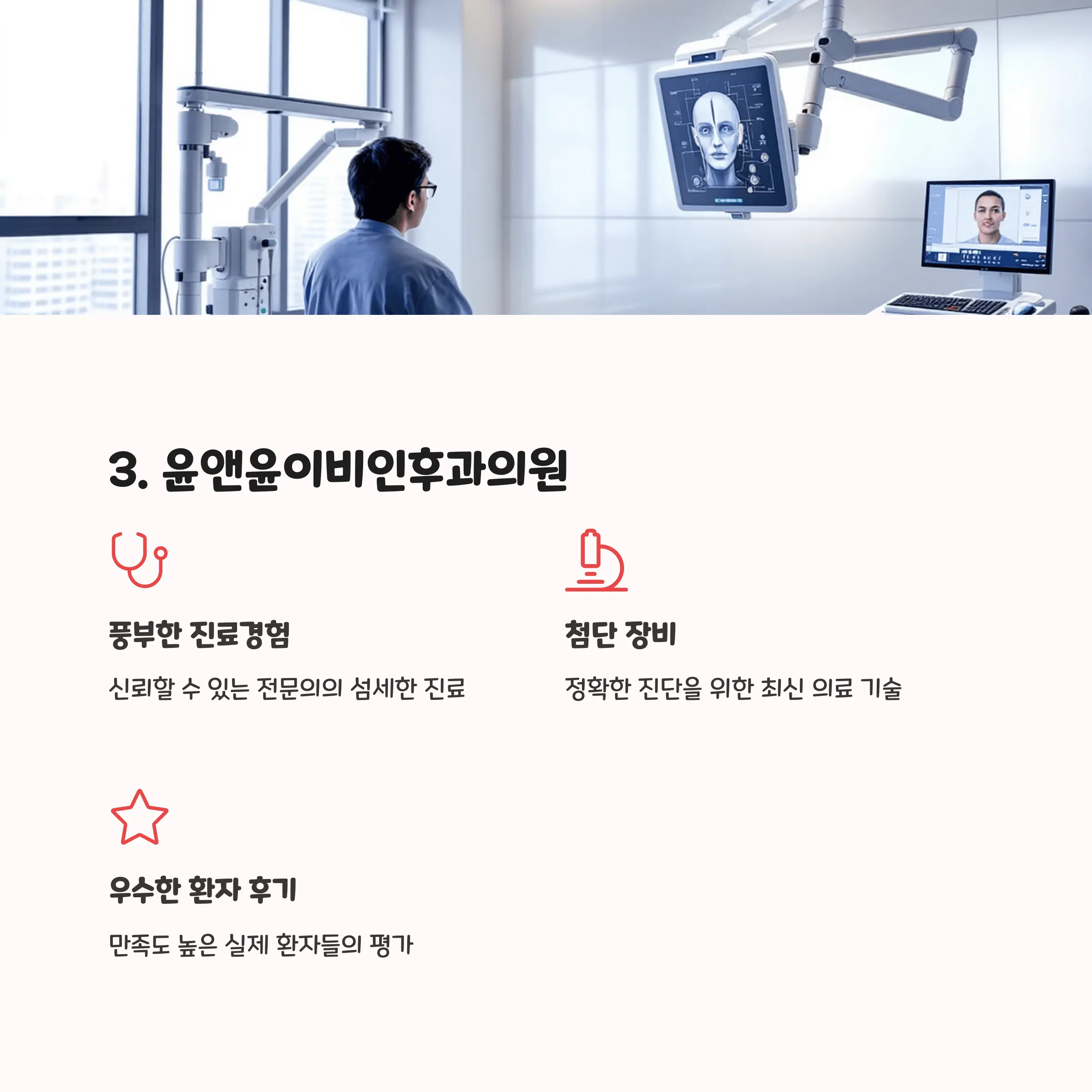 서울 강동구 이비인후과 추천