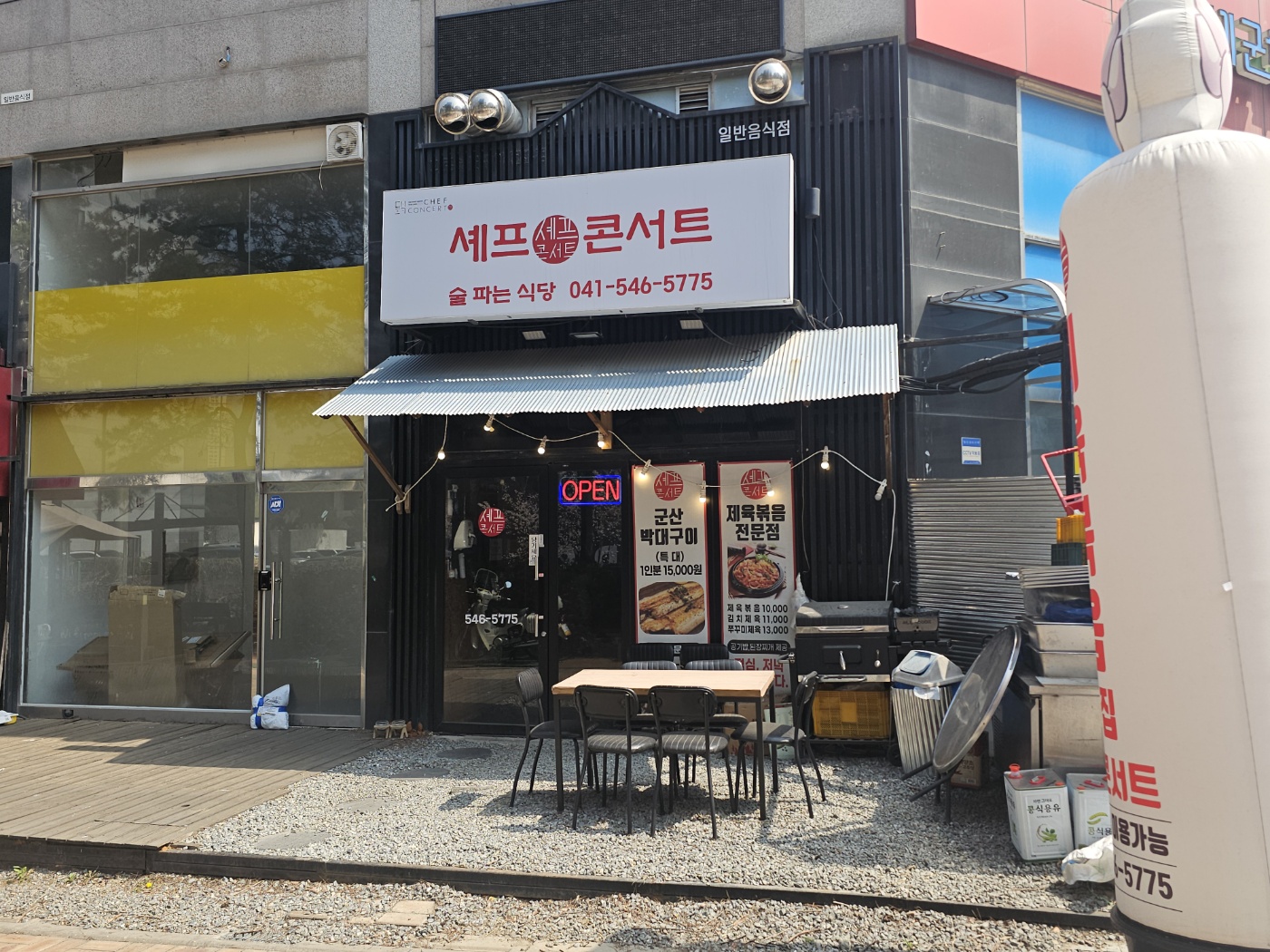 [25.4월] 아산역 셰프콘서트 ❘ 아담한 제육볶음 음식점