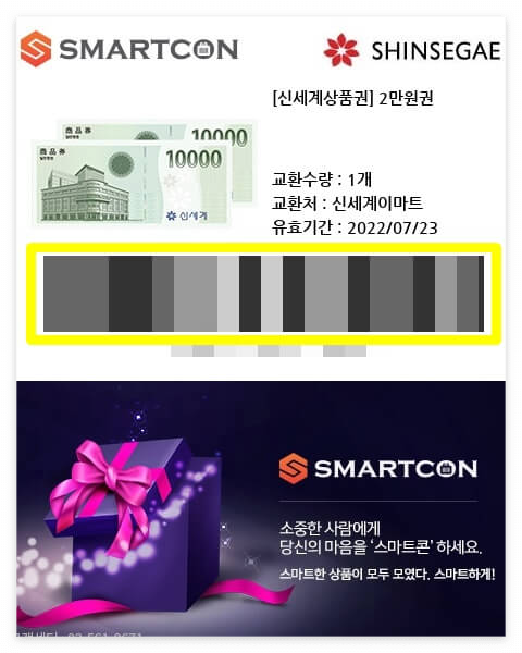 ssgpay 현금화
