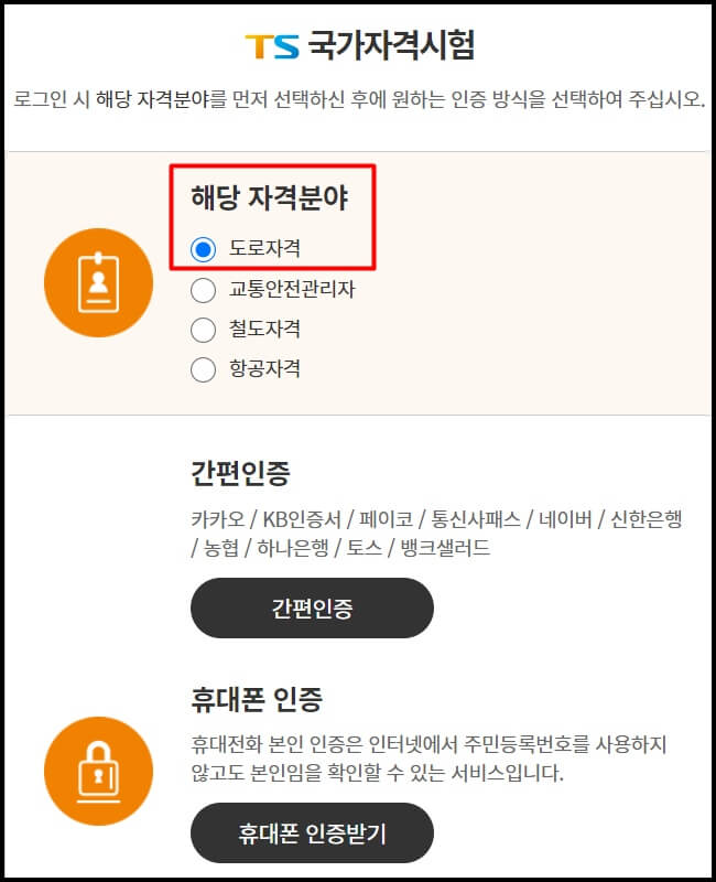 인터넷에서 재발급 신청