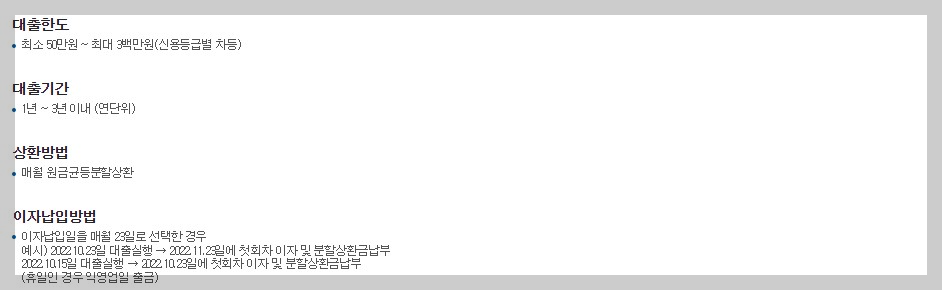 대구은행 쓰담쓰담 간편대출 조건 금리 신청방법