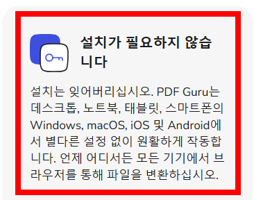 pdf파일 엑셀파일로 변환 사이트