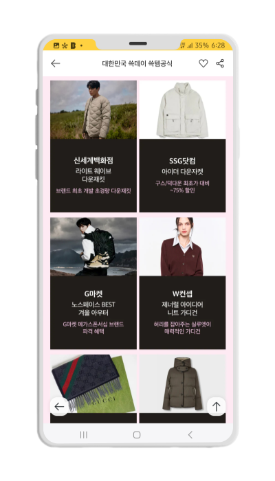 2024 쓱데이 SSG닷컴(쓱닷컴) 추천상품 4가지