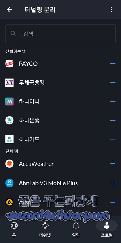 노드 VPN 스마트폰 터널링