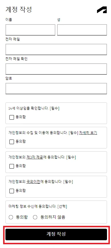AutoCAD 교육용 계정 작성 화면