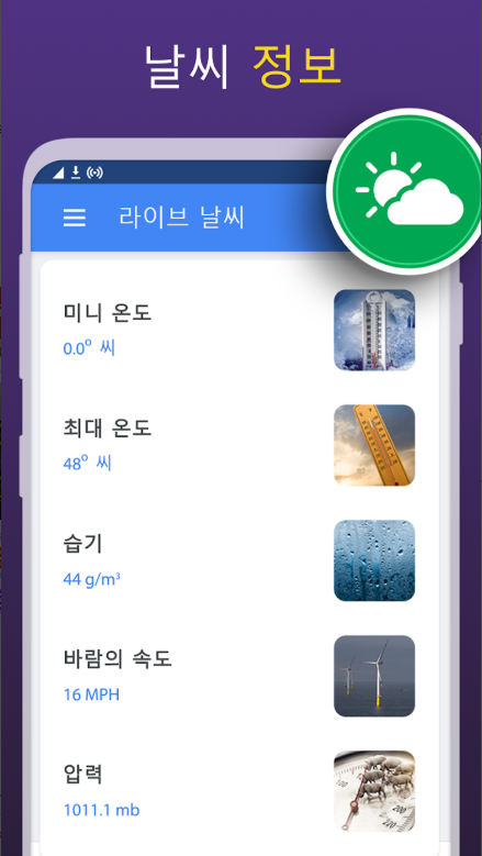 무료 나침반 어플, 디지털 나침반, 똑똑한 나침반, GPS 나침반