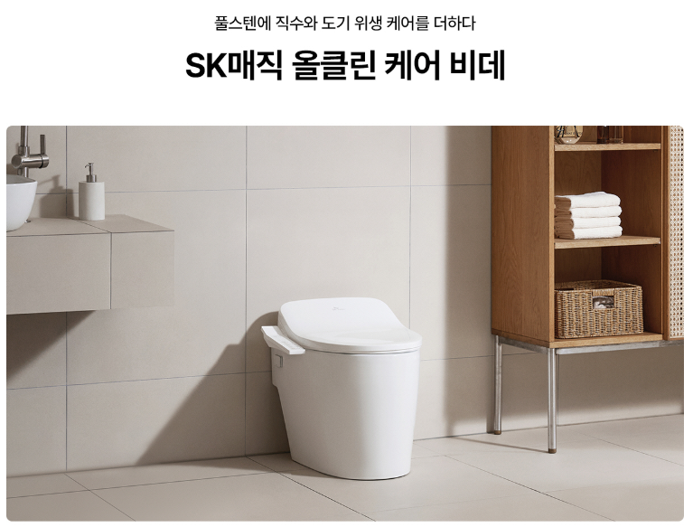 비데 이미지