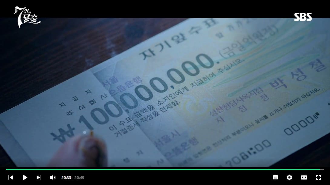 7인의 탈출 3회 4회 줄거리 요약, 5회 예고 섬에 갇힌 악인들!