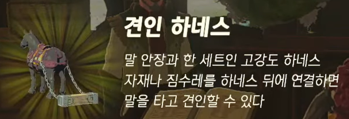 견인 하네스