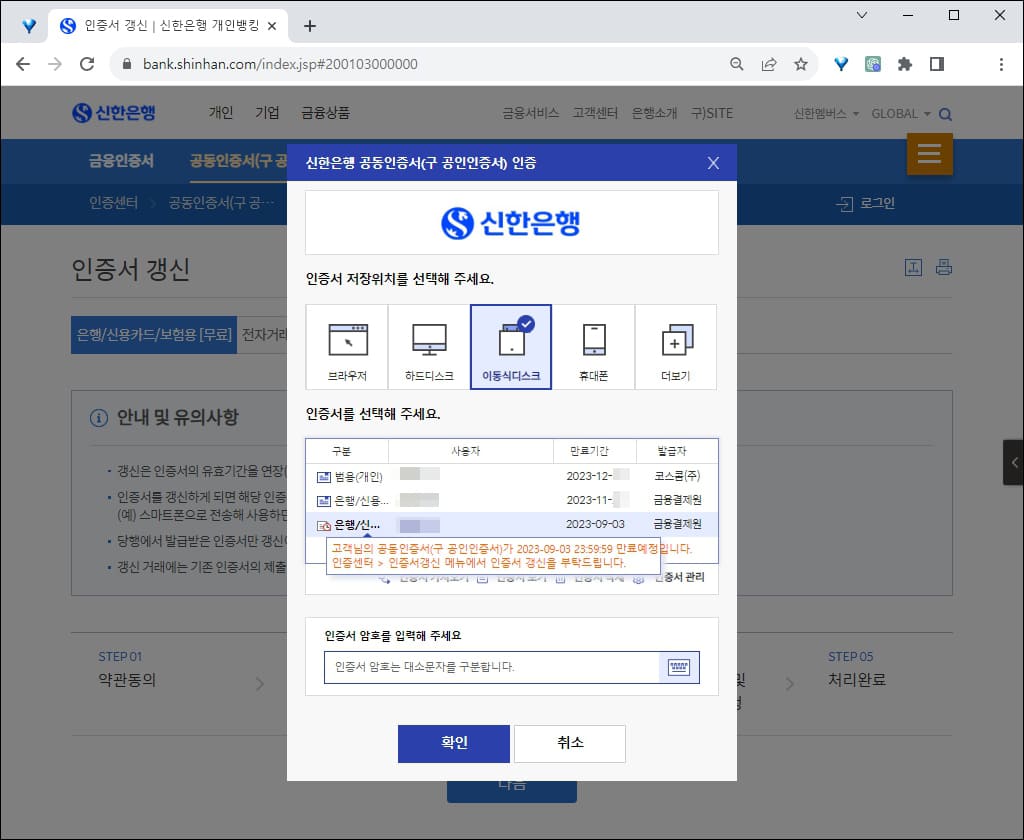 인증서 선택