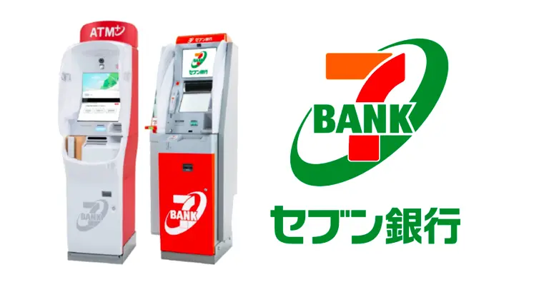 편의점 세븐일레븐의 ATM 이용