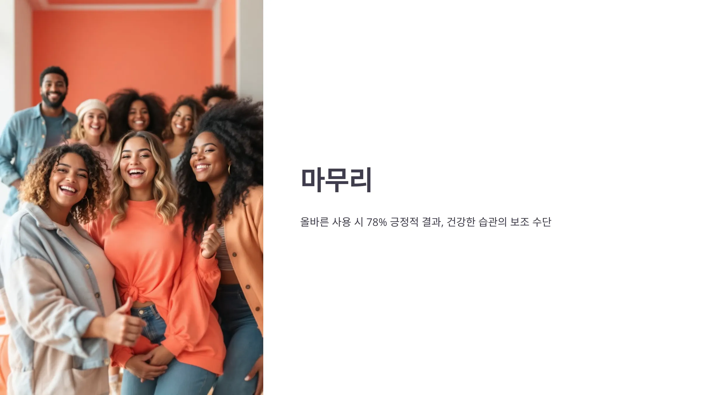 효과적인 다이어트 보조제 사용법