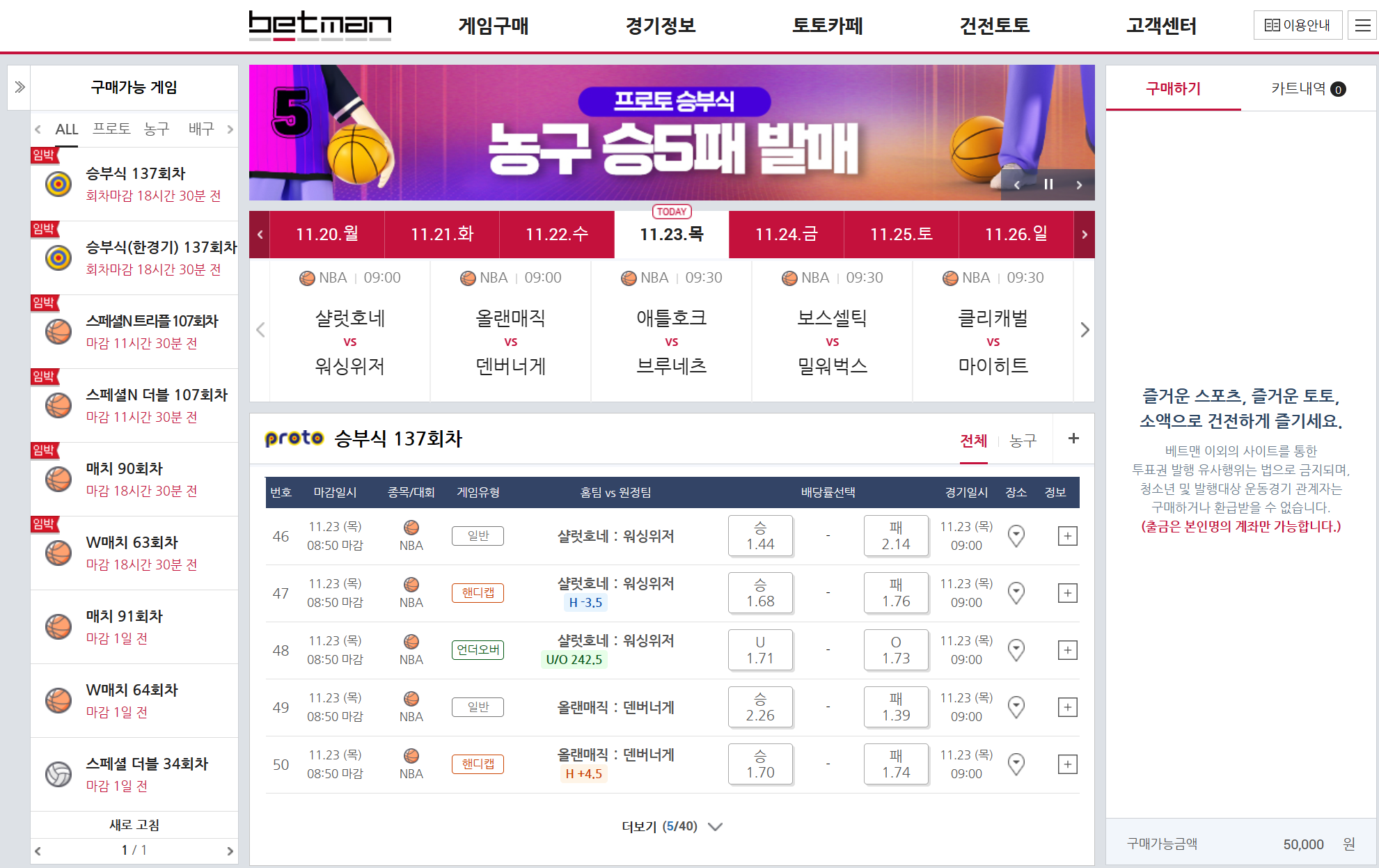 베트맨
