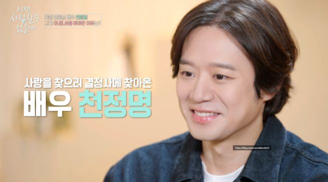 천정명 맞선녀 이유진 변호사