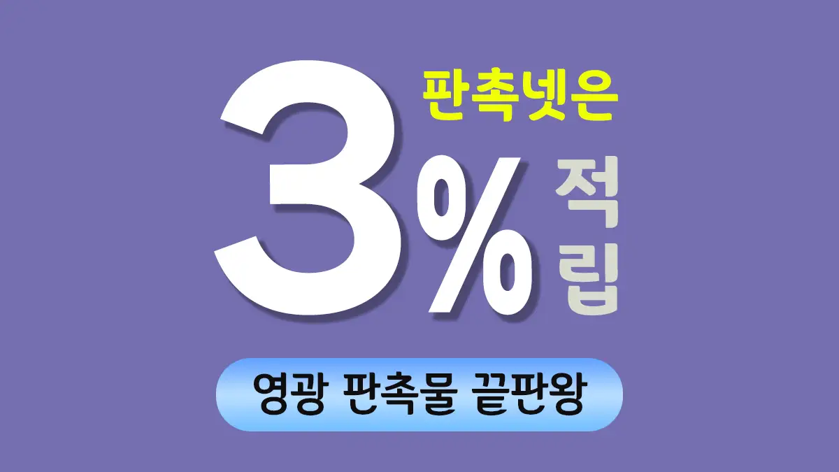 영광 판촉물 제작 대표이미지