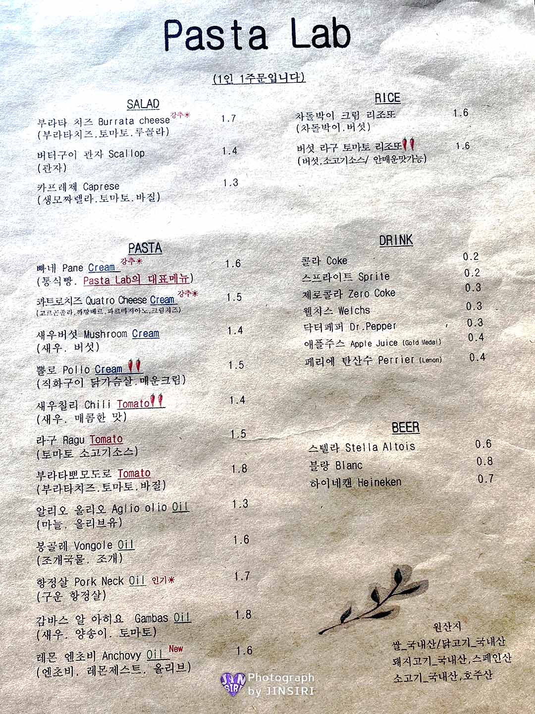 파주 신세계아울렛 파스타 맛집 서울근교 드라이브 데이트 파스타랩