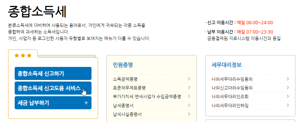 종합소득세신고대상