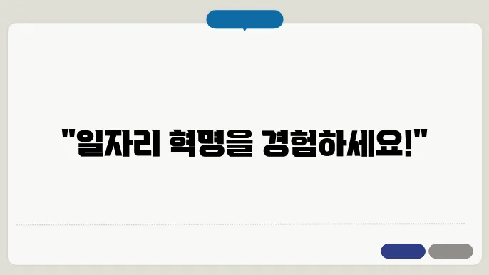 worknet 구직 신청 과정