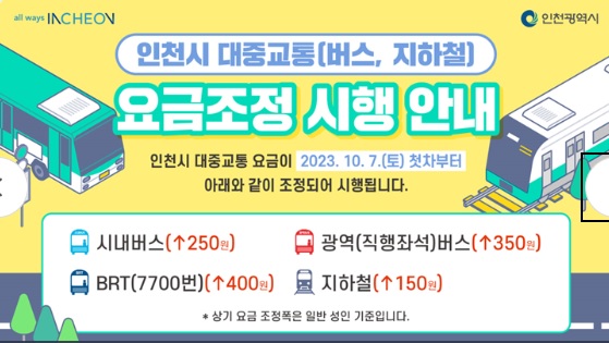 요금조정