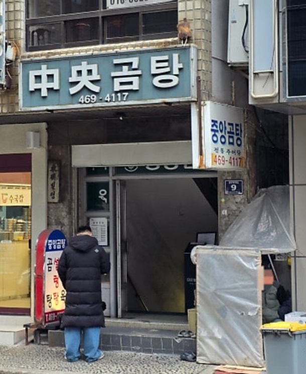 부산-양수육백반