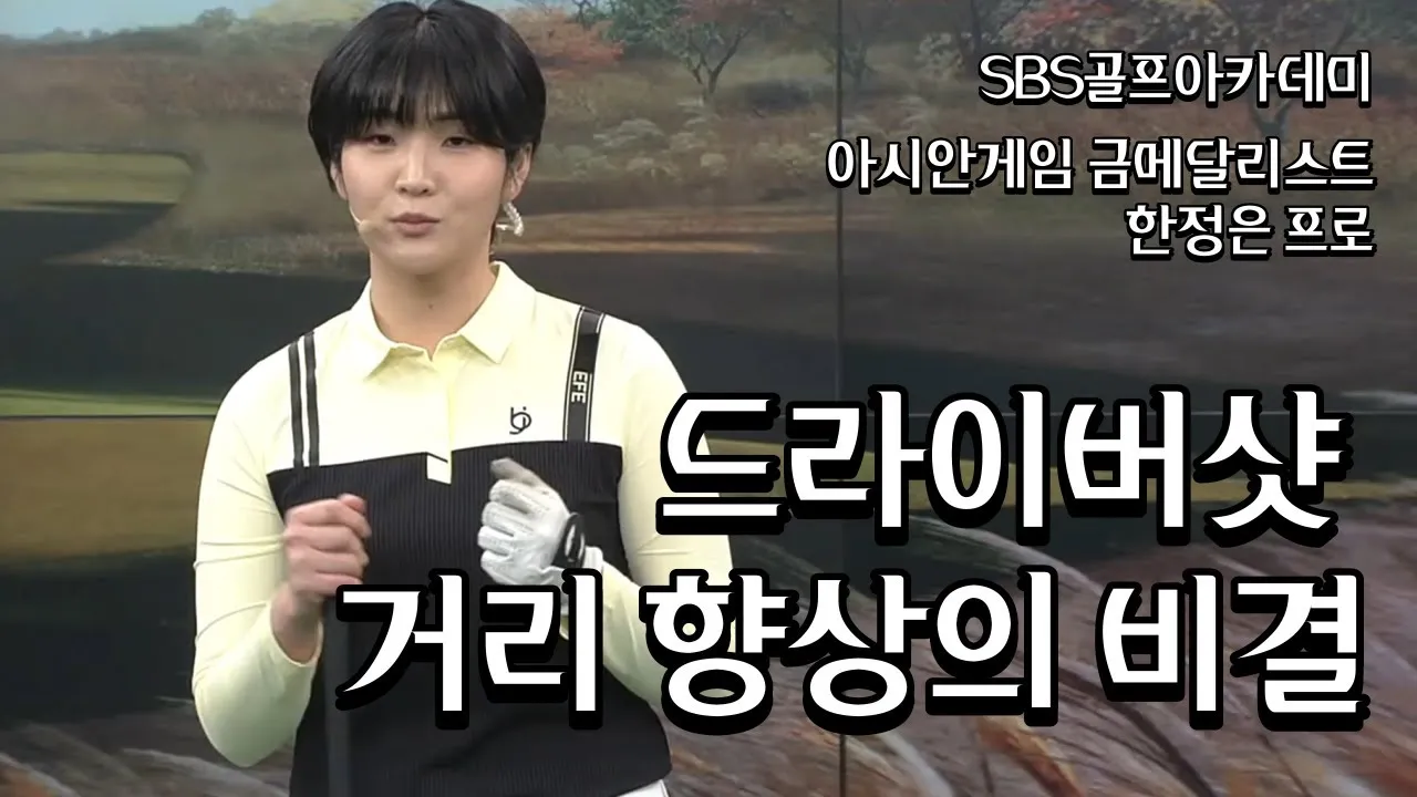 여자 골프 선수 한정은 프로 프로필 경력 인스타 사진_4