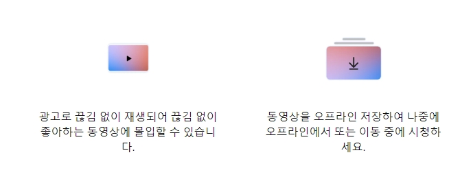 백그라운드 재생 기능 설명 이미지