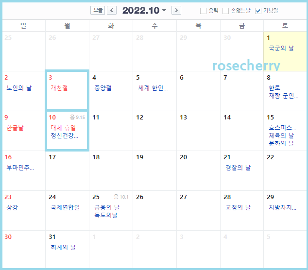 2022년-10월-달력