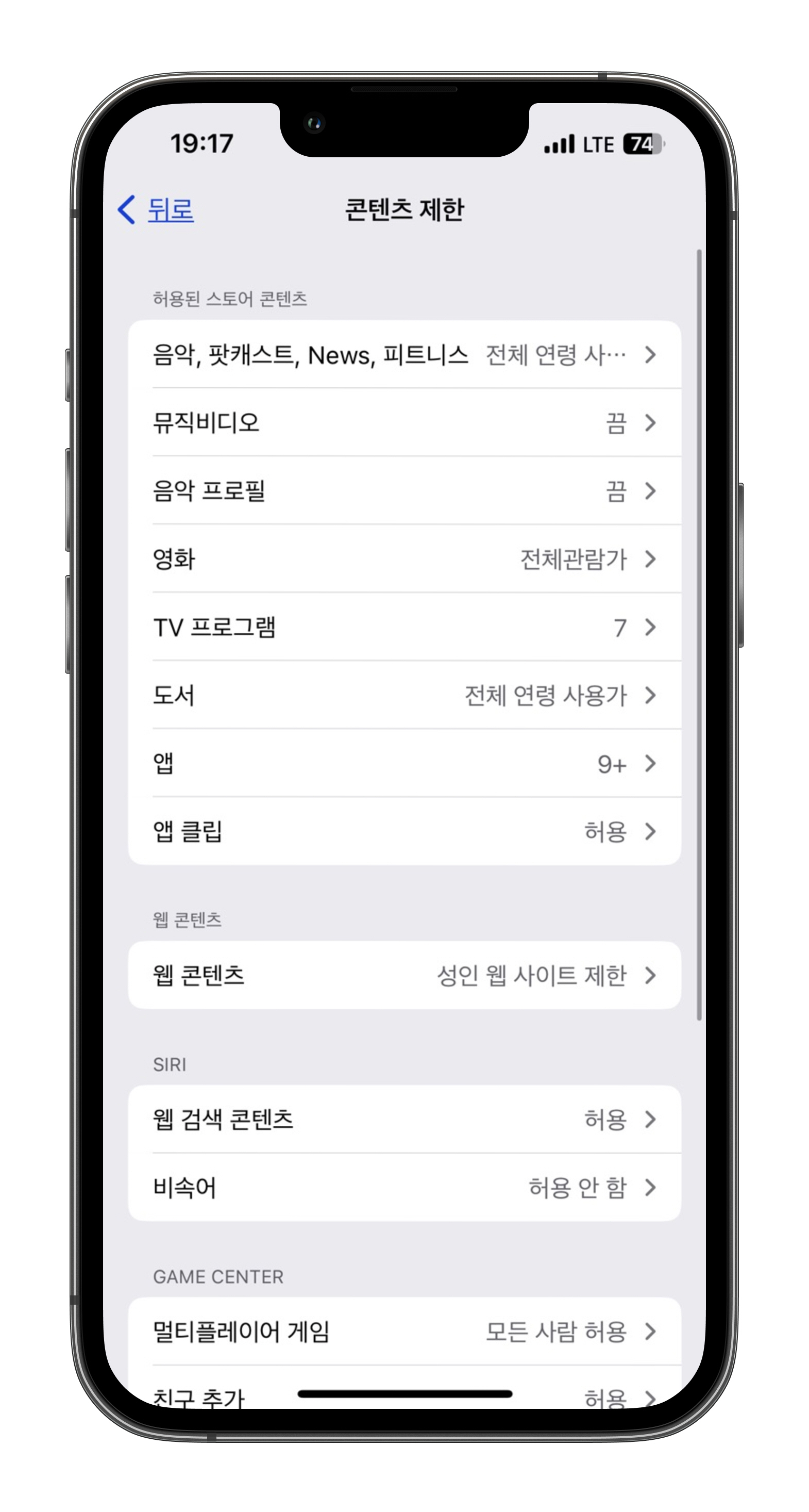 콘텐츠제한
