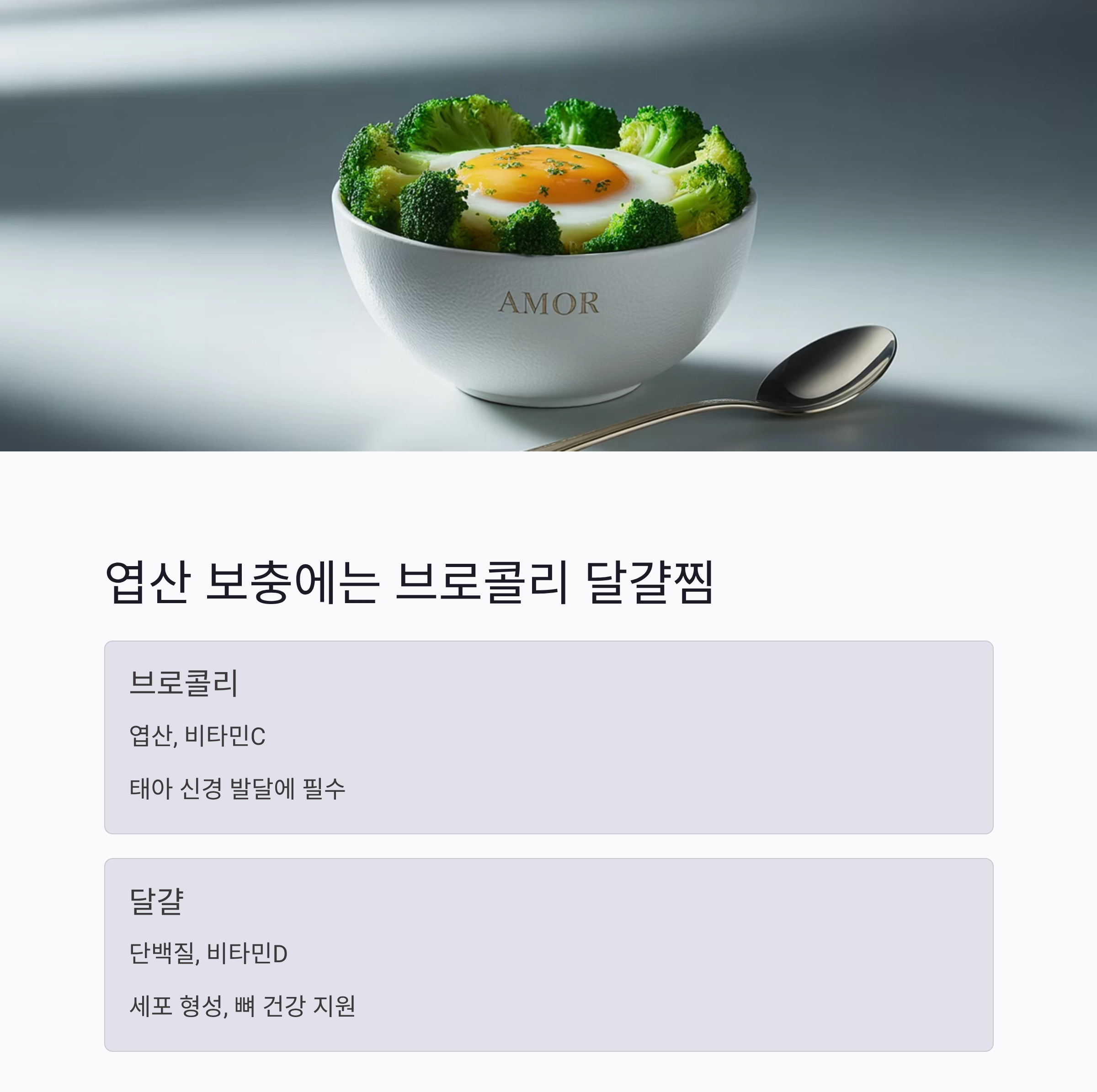 여름 임산부를 위한 영양 가득 식단 한 그릇으로 챙기기