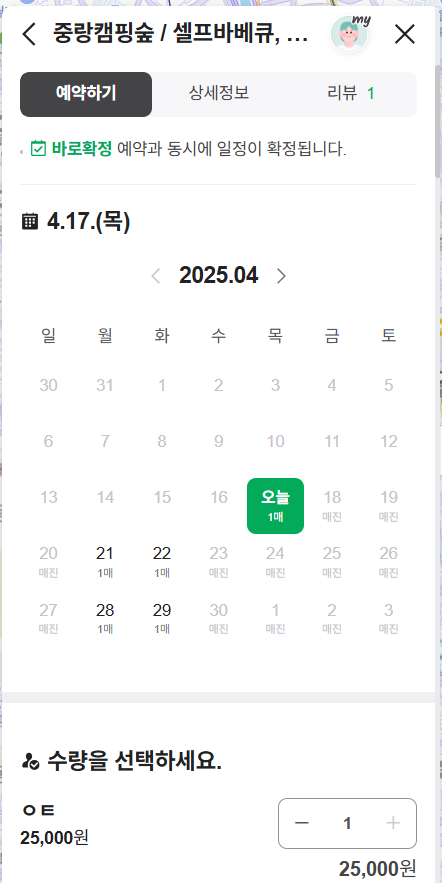 중랑캠핑숲 캠핑장, 수영장 예약방법, 지하철·버스·자차 이용법까지