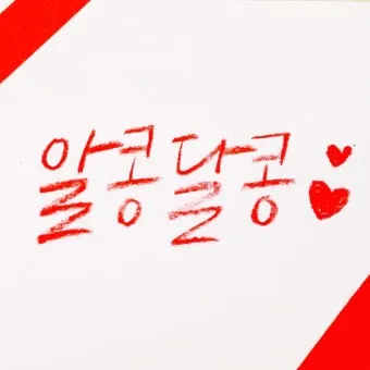 연인 사이에 귀여운 애칭 추천 자료집_16