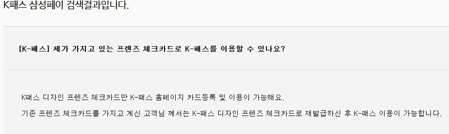 카카오뱅크 K패스 카드 삼성페이 등록