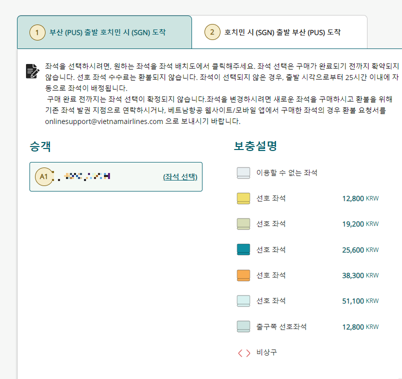 좌석 금액