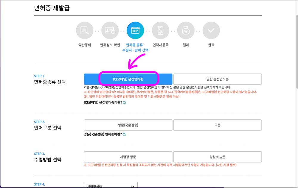 모바일 신분증, 모바일 운전면허증 발급 방법, 분실 신고