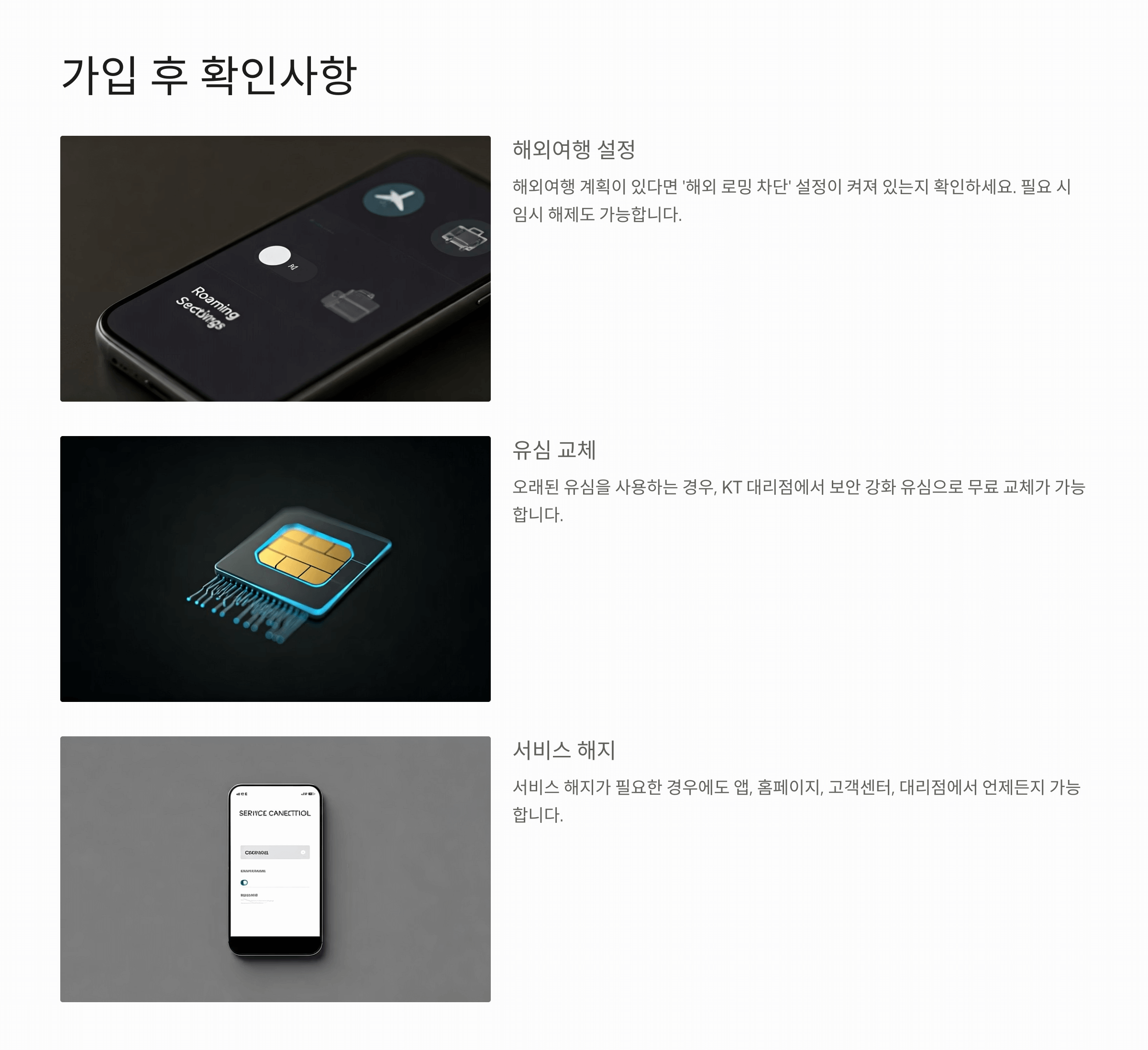 가입후 확인사항