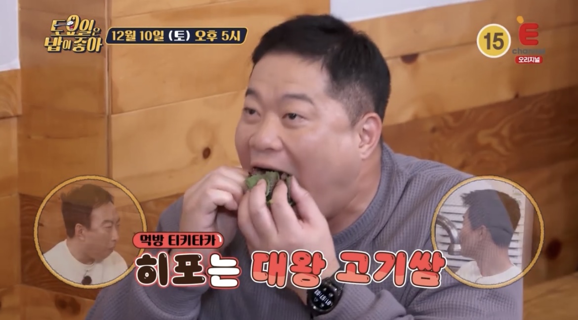 토밥즈-히포-현주엽-안동-갈비-먹방-사진