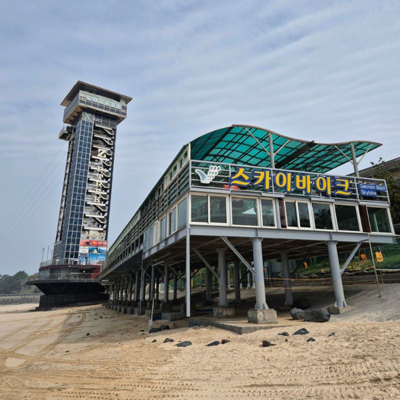 보령 가볼만한곳 베스트10 대천해수욕장 스카이바이크