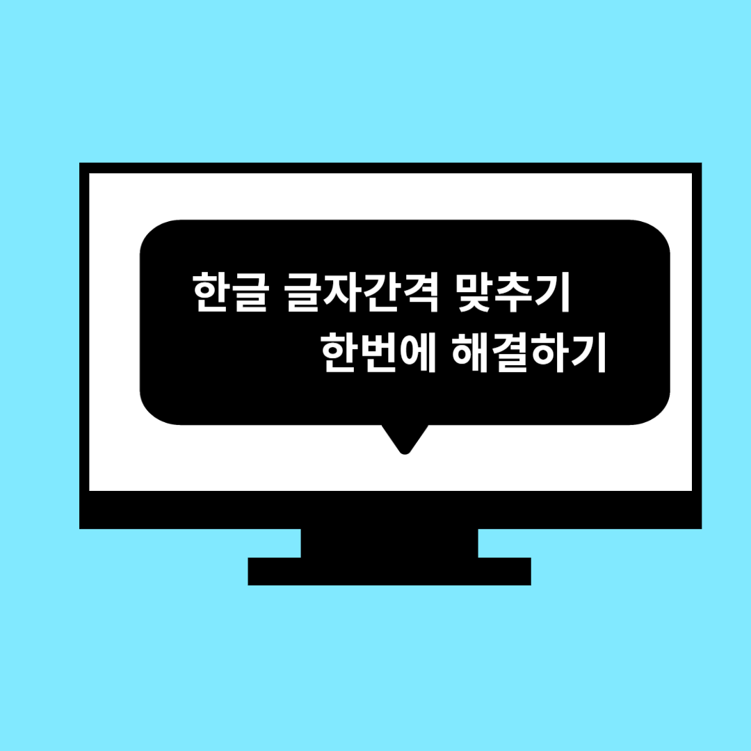 컴퓨터화면