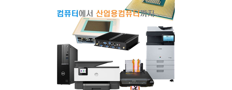 안산 단원구 프린터 수리