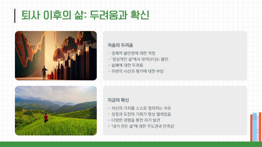 “나 진짜 퇴사했어.” 퇴사 후 1년, 진짜 프리랜서가 된다는 것