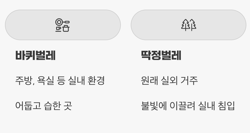 만나는 장소가 달라요