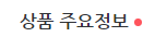 스마트스토어 판매불가상품