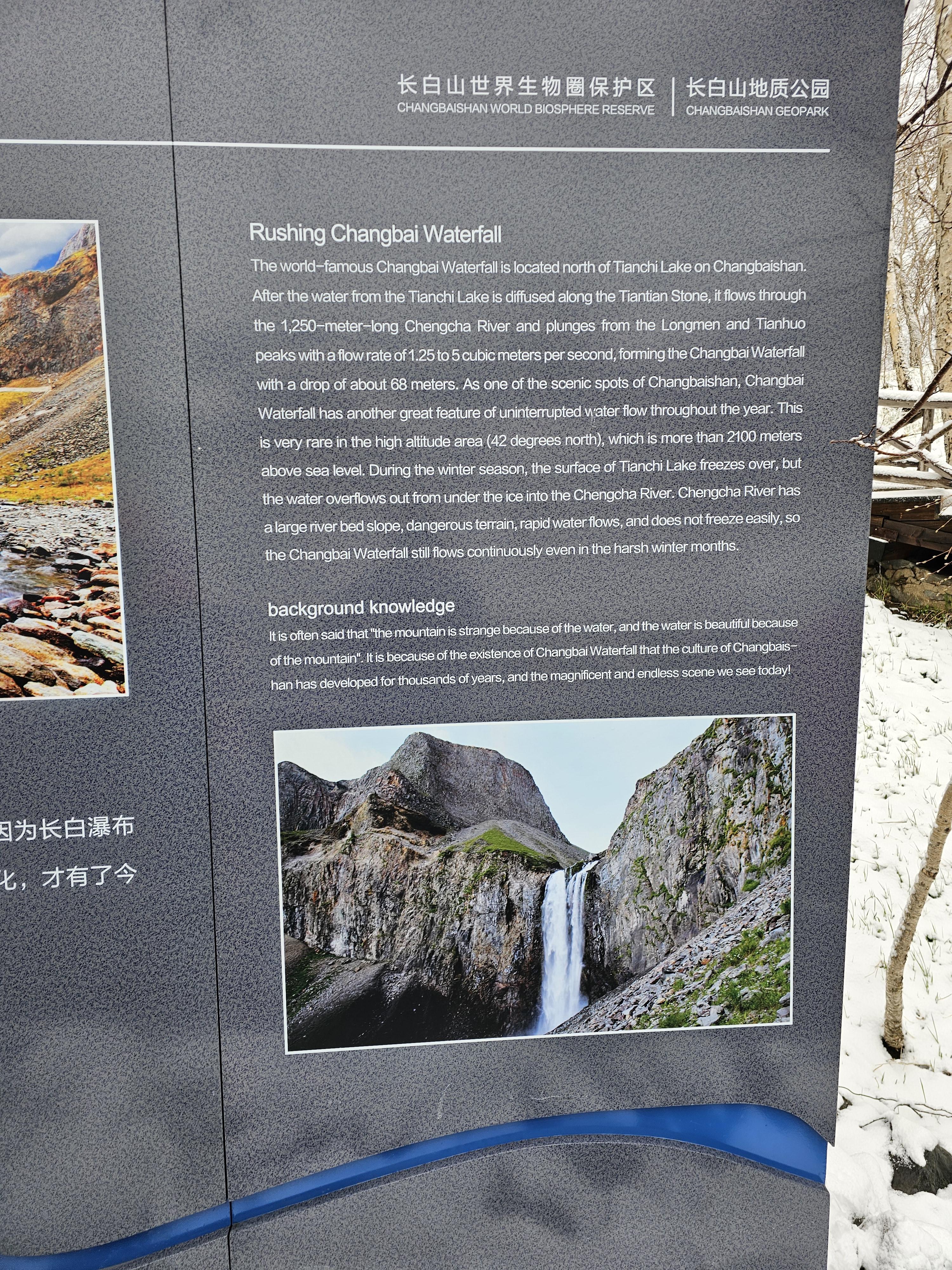 백두산 북파 여행