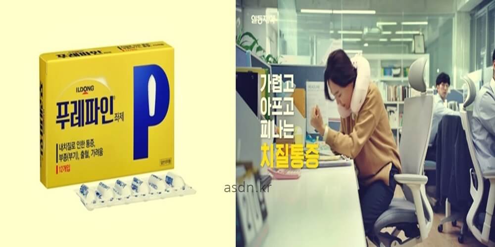 푸레파인연고 효능 효과,성분,가격,부작용 총정리