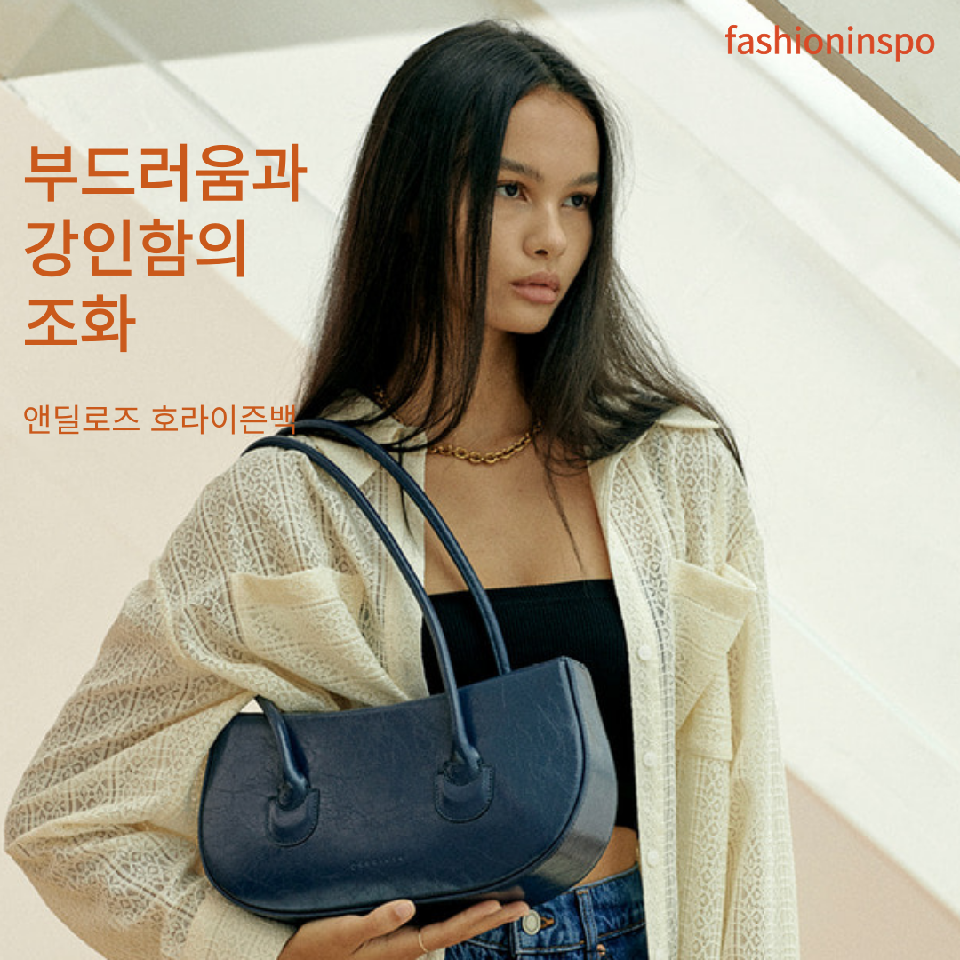 앤딜로즈 호라이즌백