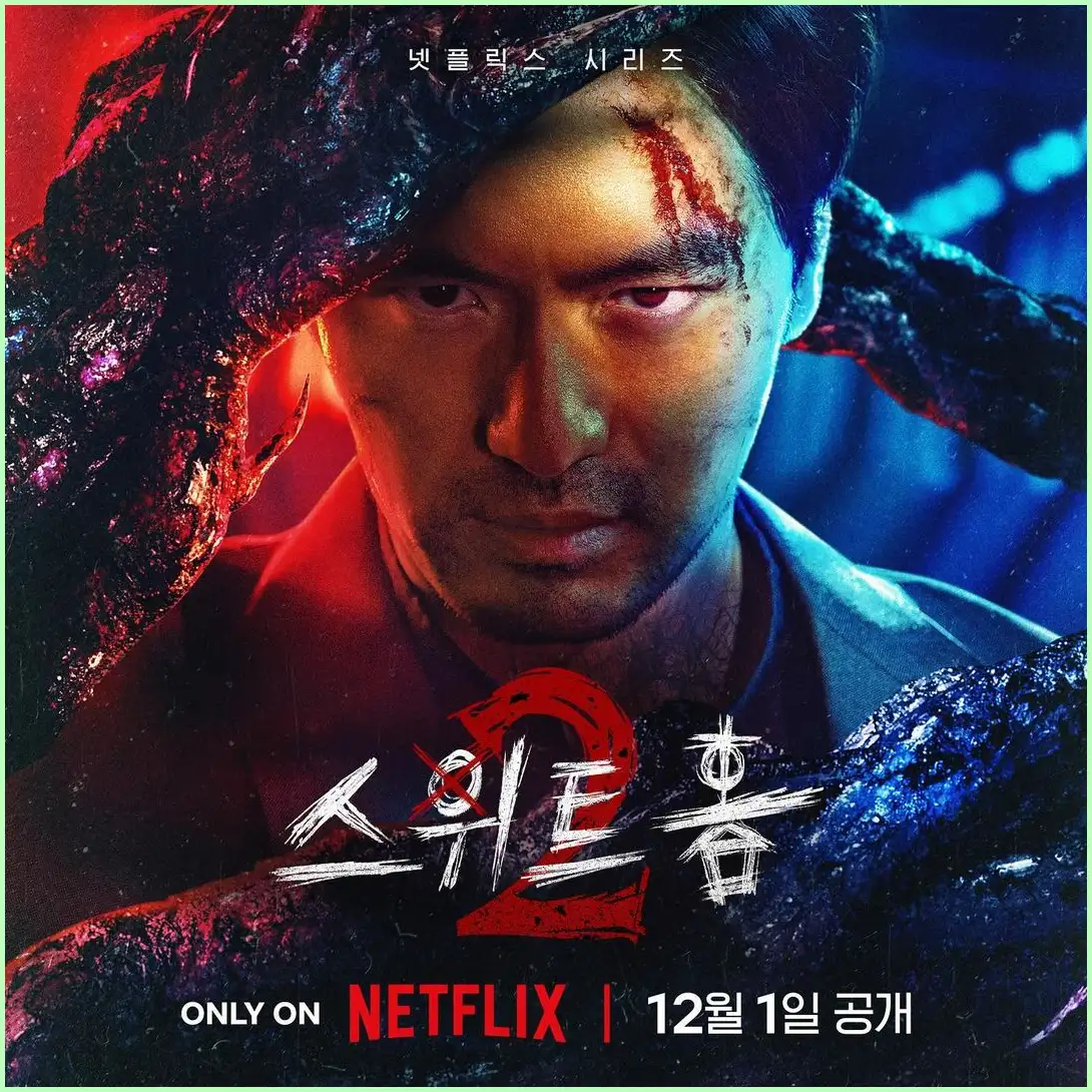 이진욱 배우 나이 키 몸무게 고향 가족 드라마 영화 프로필