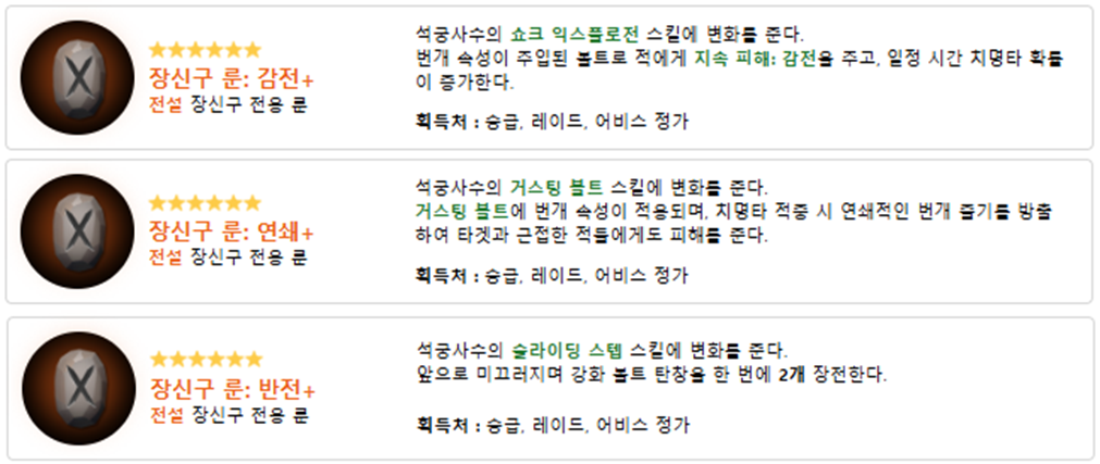 마비노기 모바일