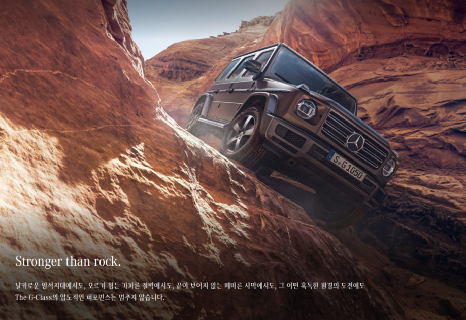 벤츠 G400d, 벤츠 G클래스